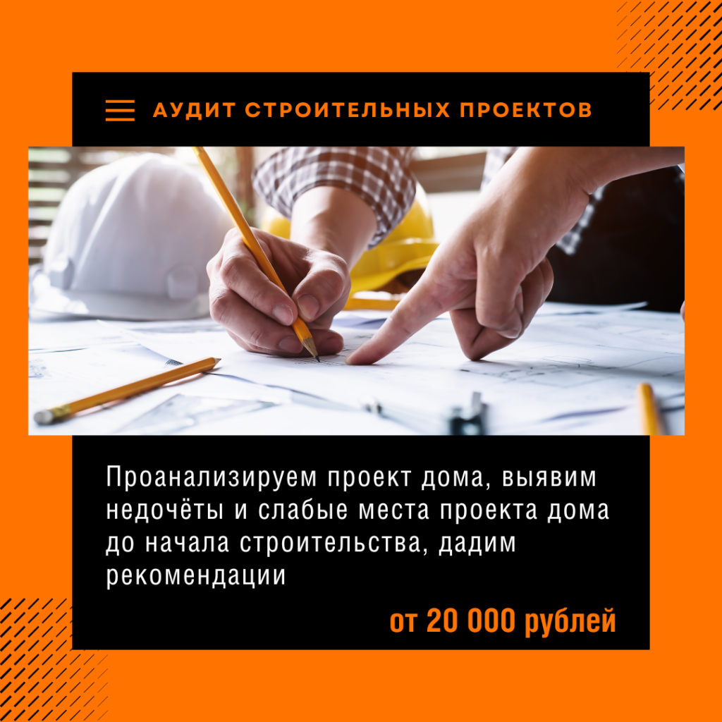 Технадзор в Красноармейске