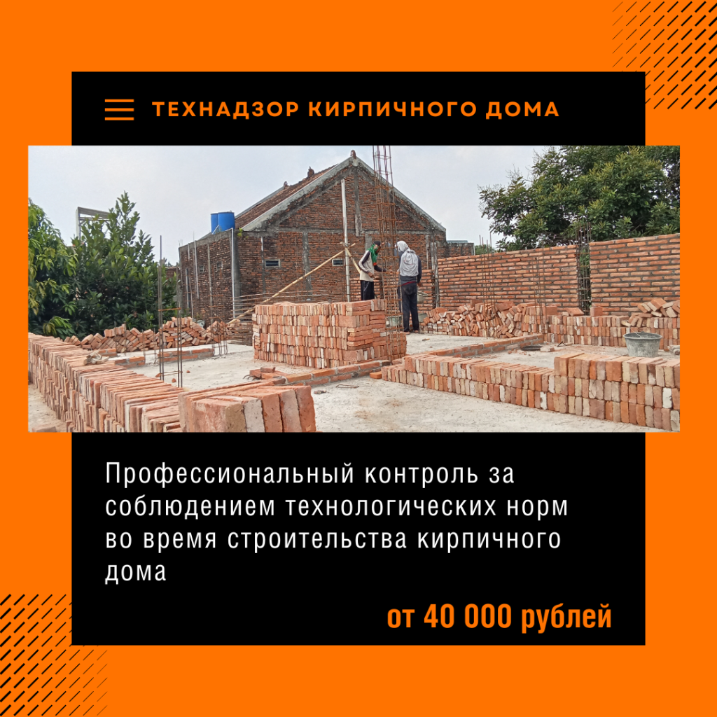 Технадзор в Красноармейске