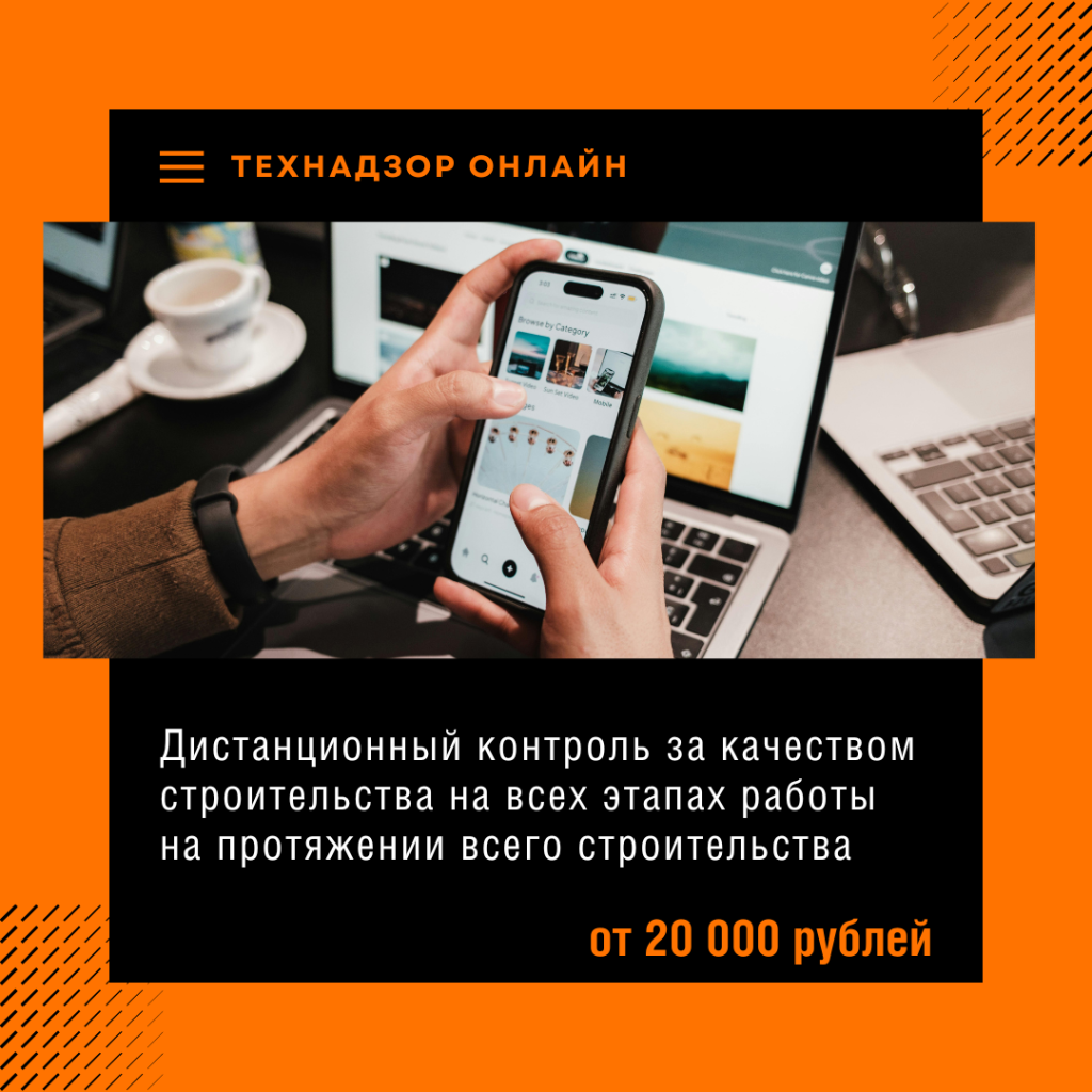 Технадзор в Красноармейске