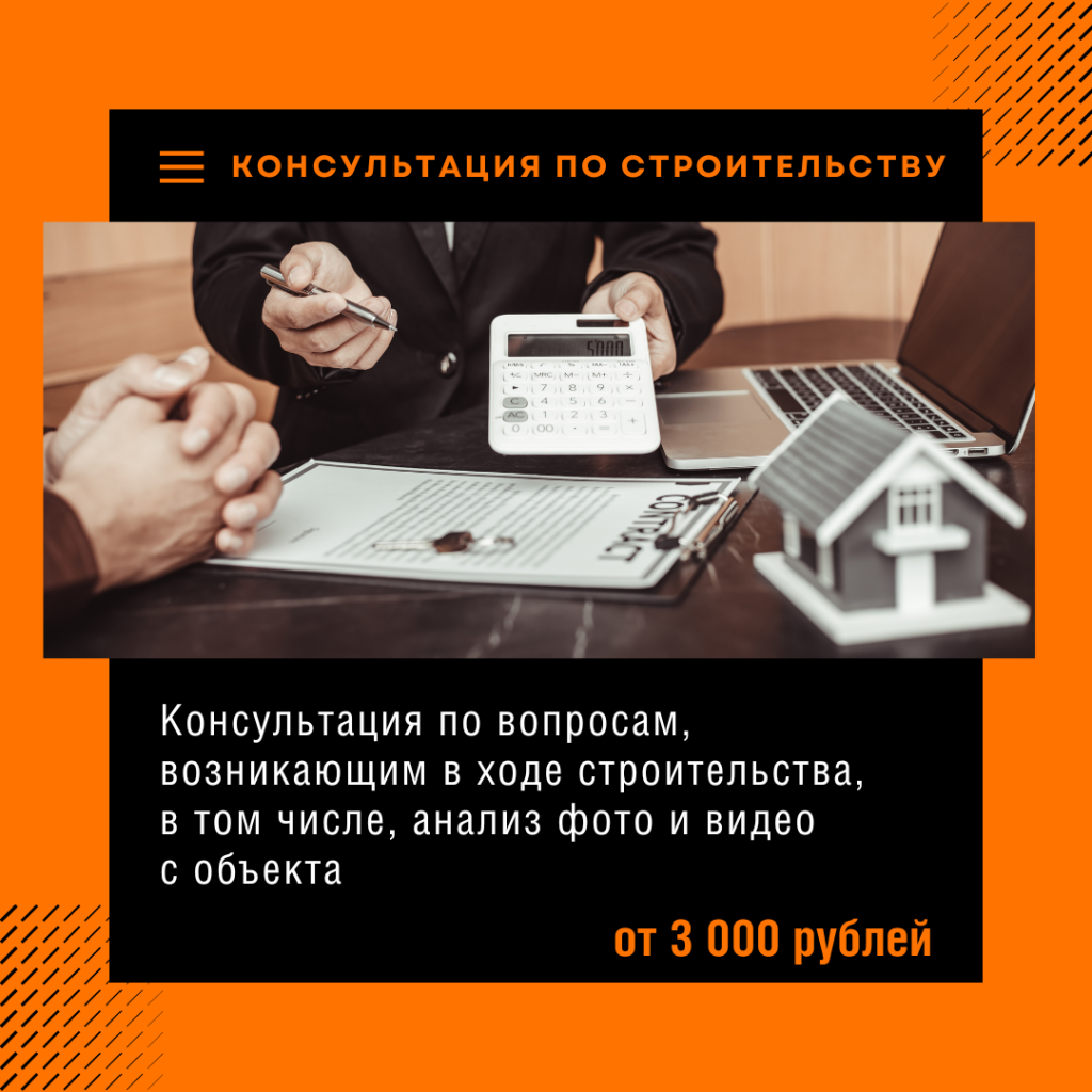 Технадзор в Красноармейске