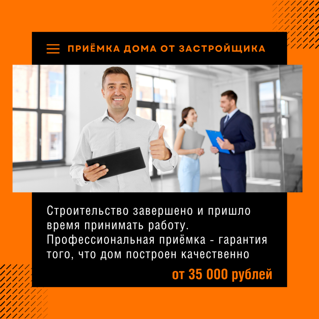 Технадзор в Красноармейске