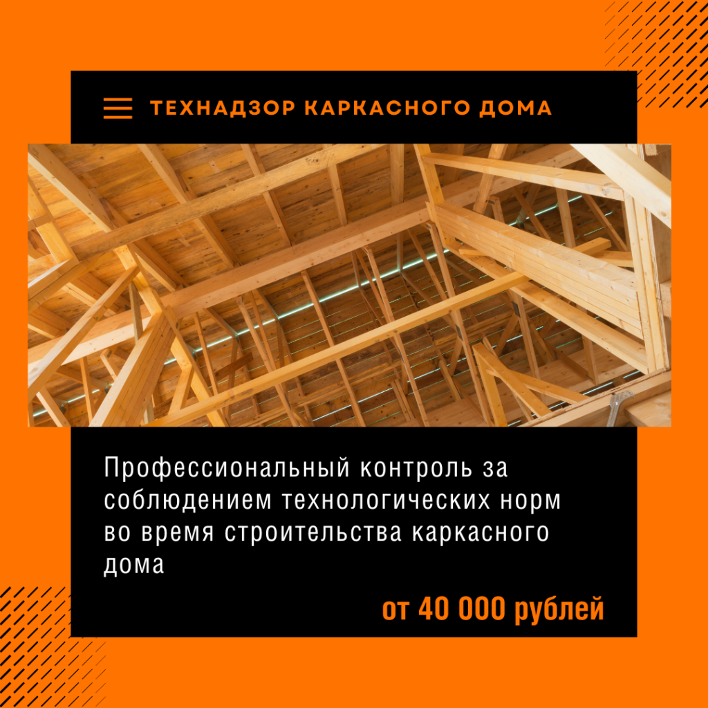 Технадзор в Красноармейске