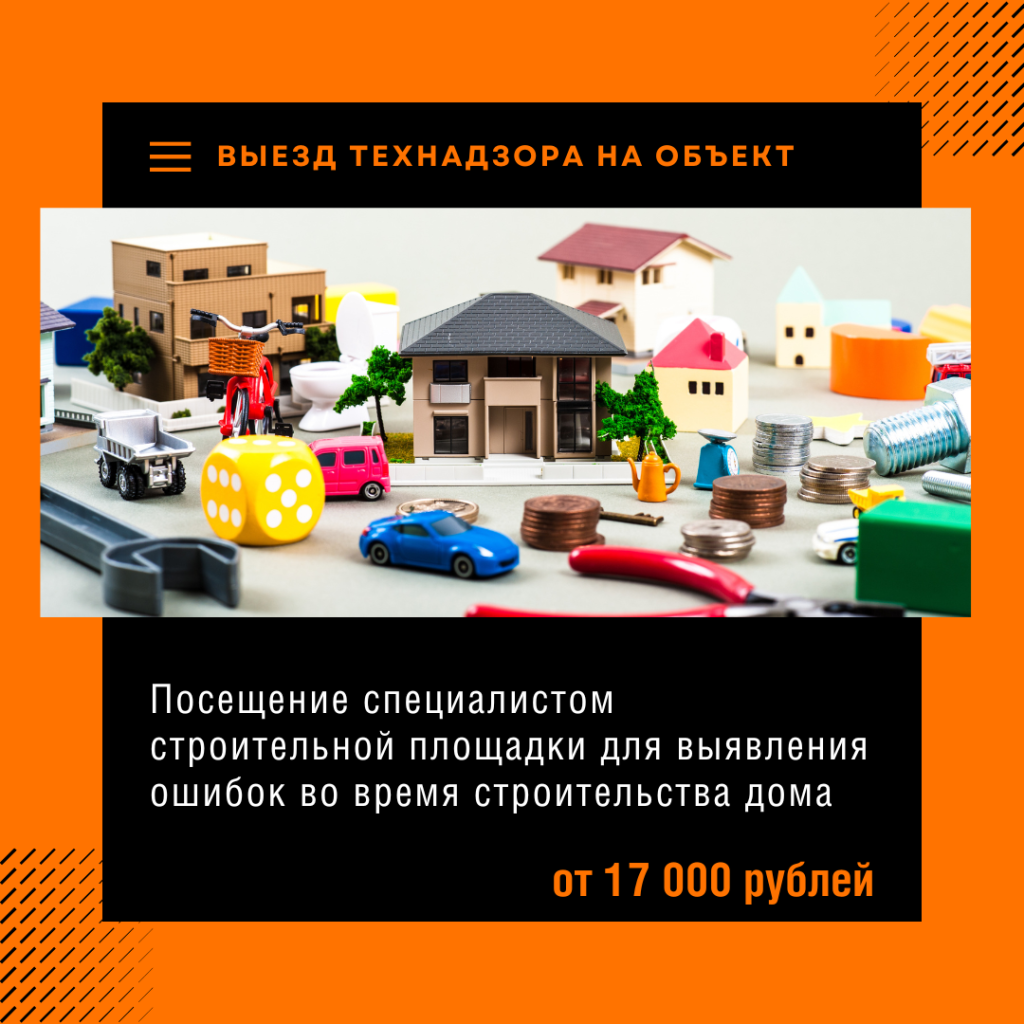 Технадзор в Красноармейске