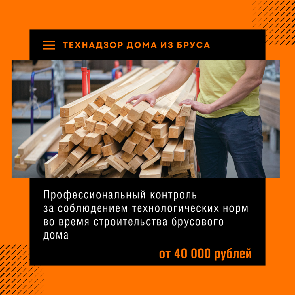 Технадзор в Красноармейске