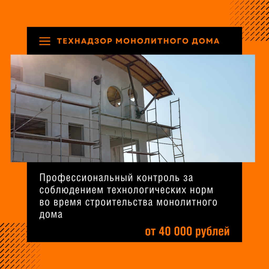 Технадзор в Красноармейске