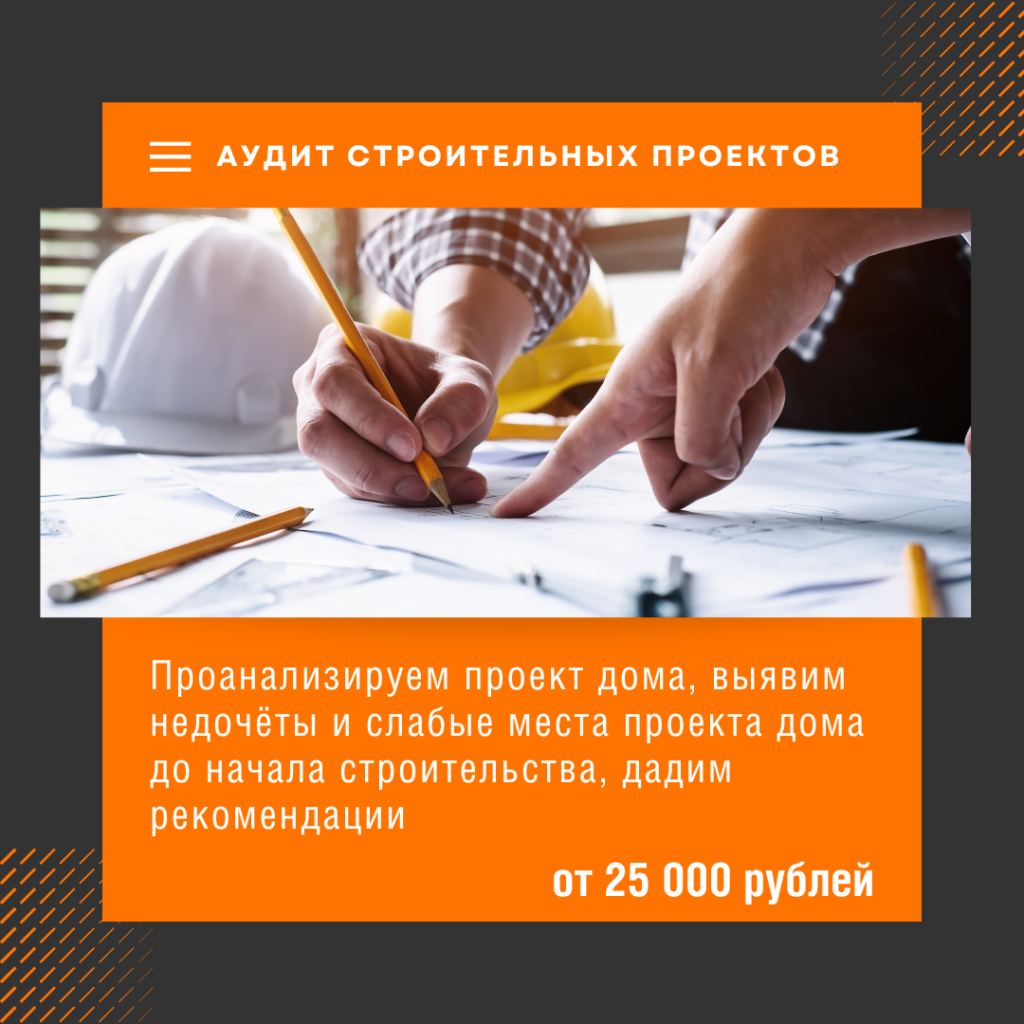 Технадзор в Красноармейске